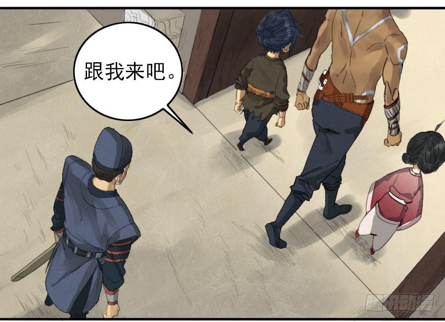 Martial Legacy Ch.13 p18