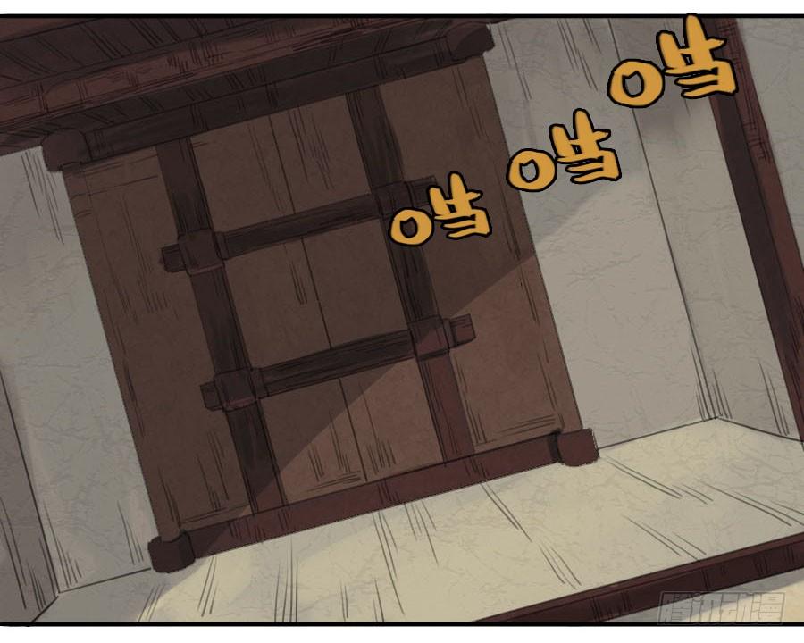 Martial Legacy Ch.13 p2