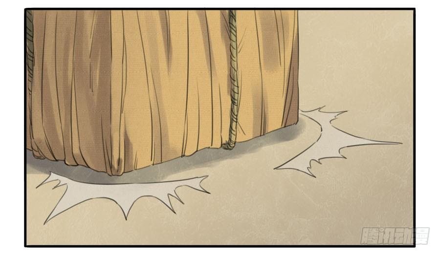 Martial Legacy Ch.13 p20