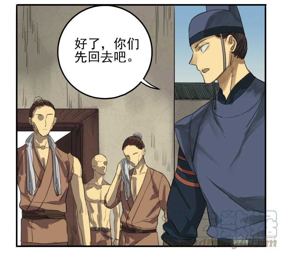 Martial Legacy Ch.13 p21