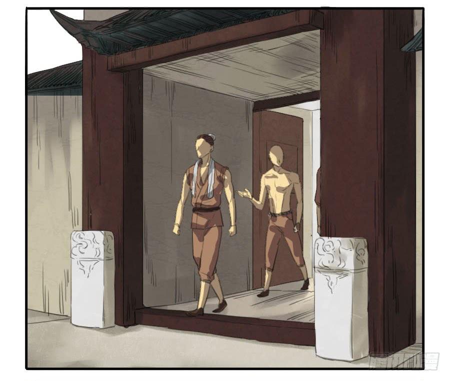 Martial Legacy Ch.13 p22