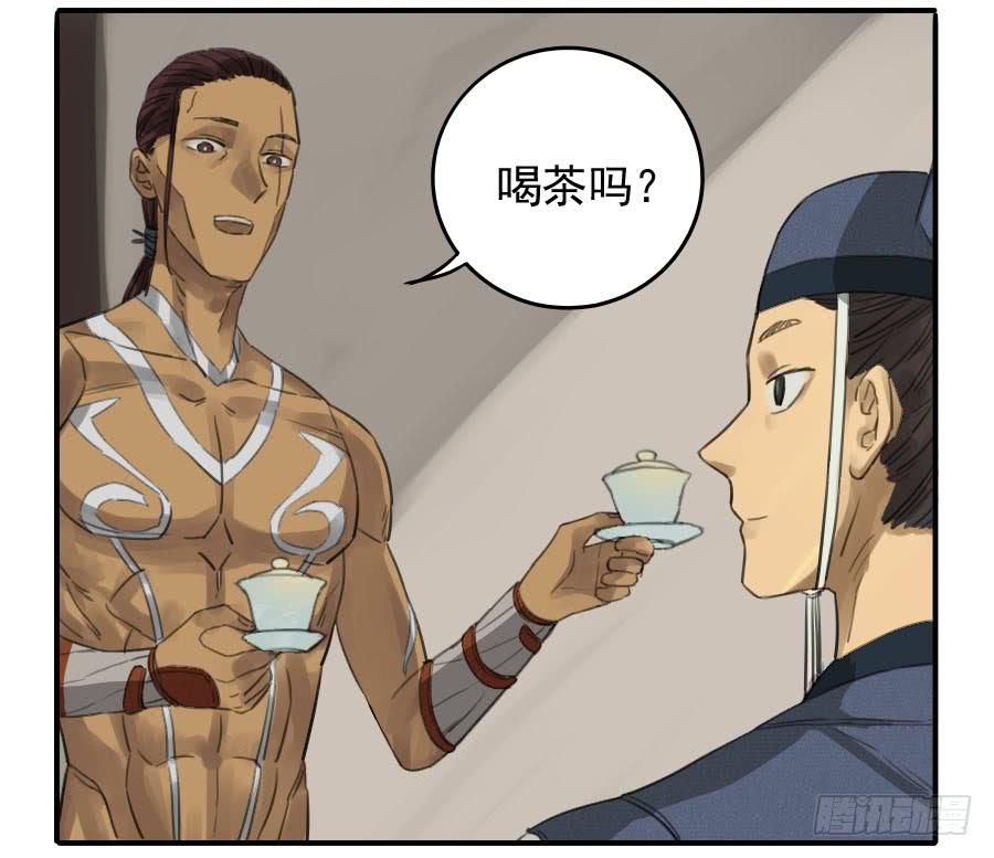 Martial Legacy Ch.13 p26