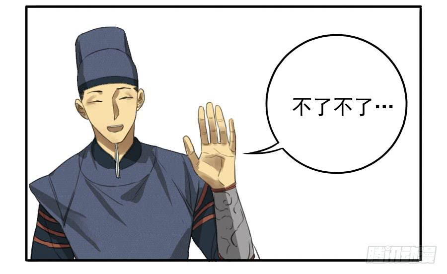 Martial Legacy Ch.13 p27