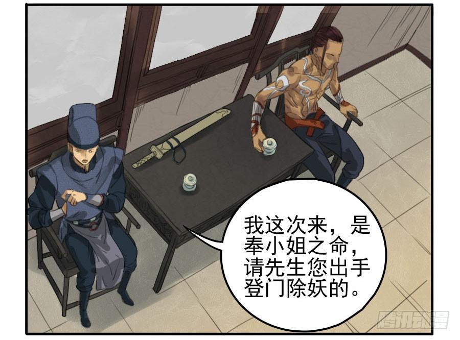 Martial Legacy Ch.13 p28