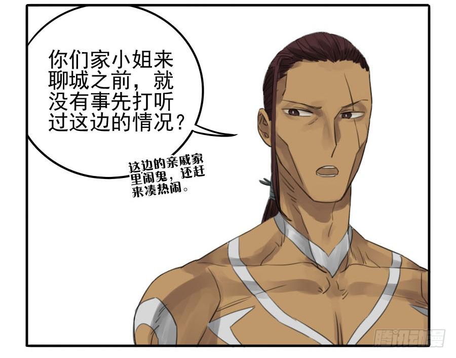Martial Legacy Ch.13 p30