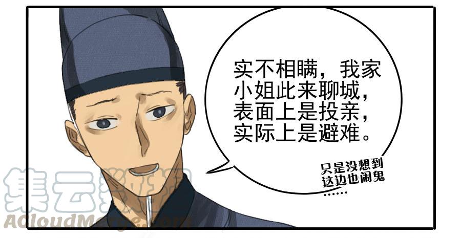 Martial Legacy Ch.13 p31