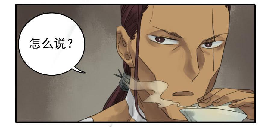 Martial Legacy Ch.13 p32