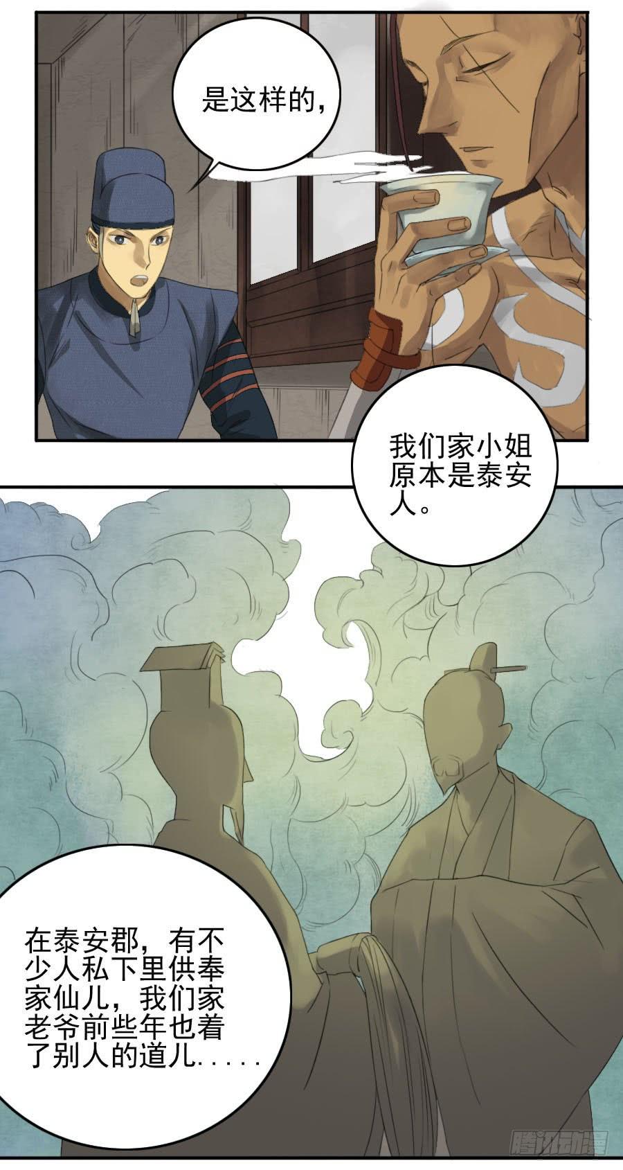 Martial Legacy Ch.13 p33