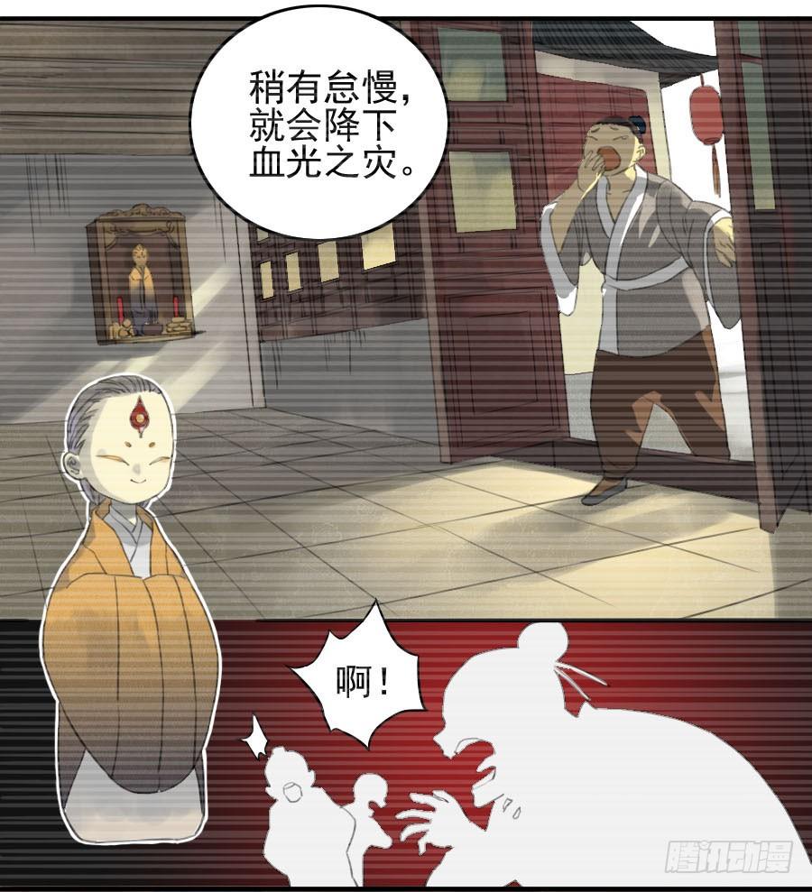 Martial Legacy Ch.13 p35