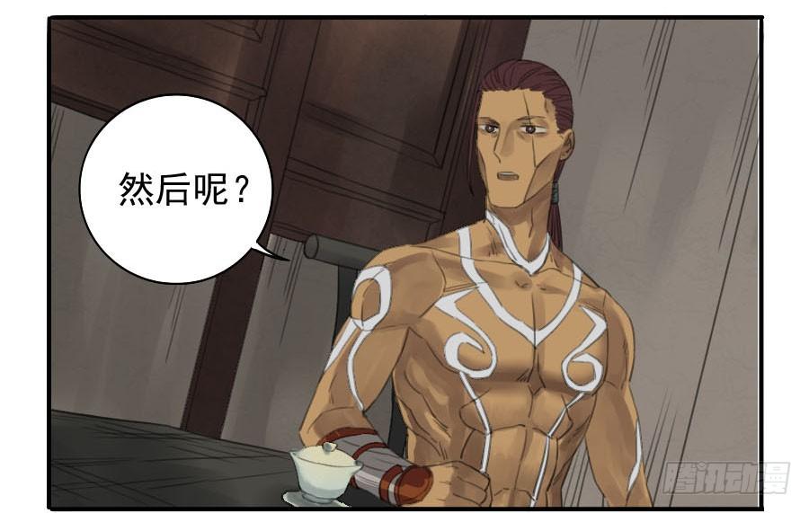 Martial Legacy Ch.13 p37