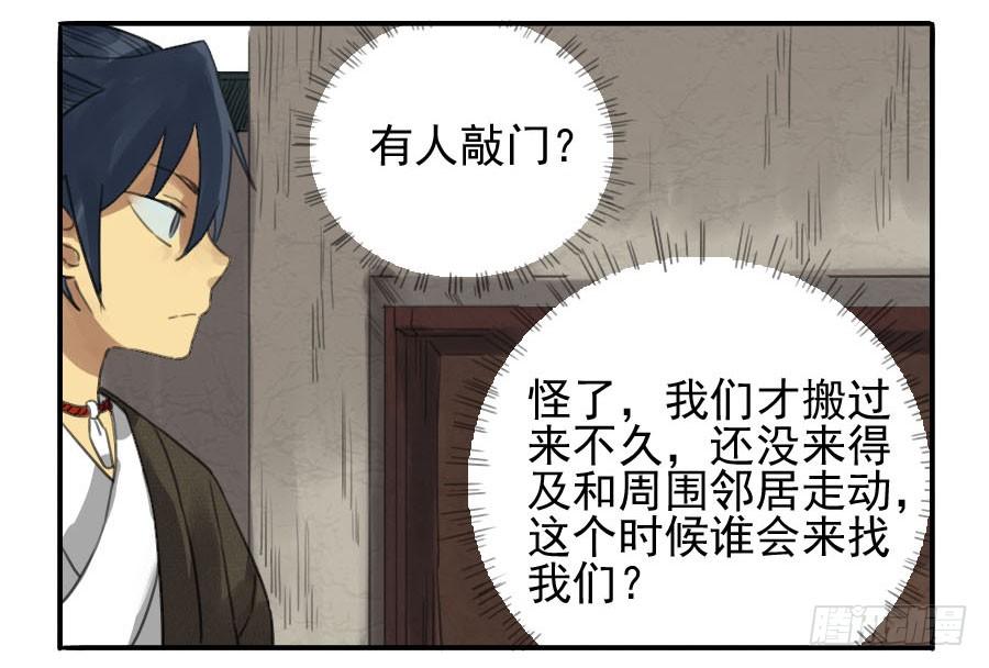Martial Legacy Ch.13 p4