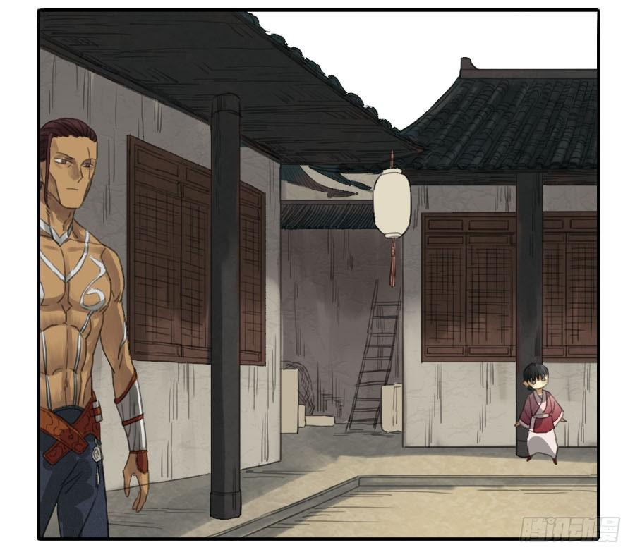 Martial Legacy Ch.13 p5