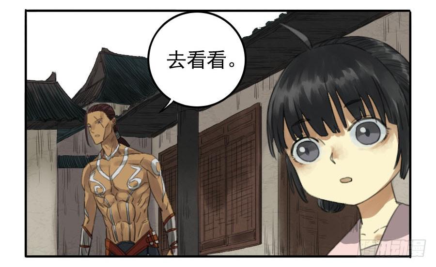 Martial Legacy Ch.13 p6