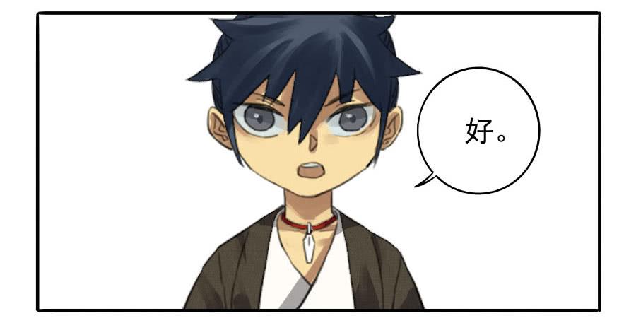 Martial Legacy Ch.13 p7
