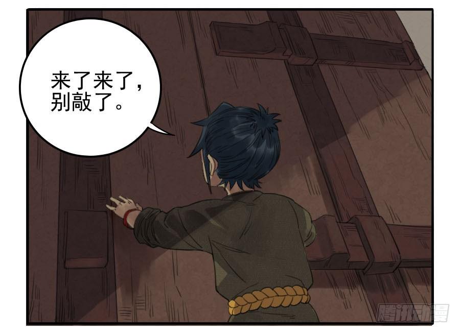 Martial Legacy Ch.13 p9