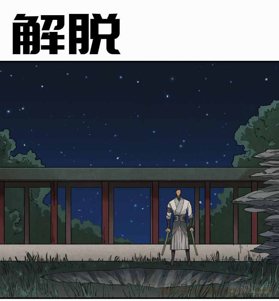 Martial Legacy Ch.130 p1