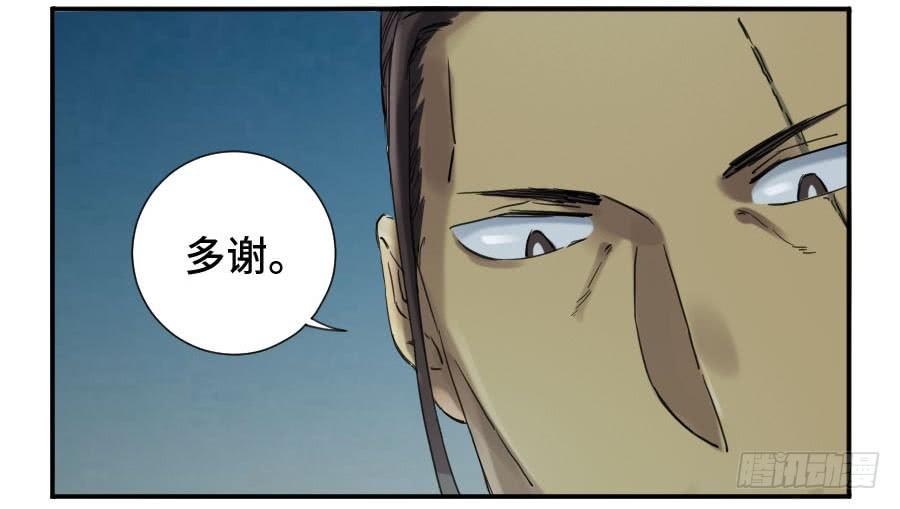 Martial Legacy Ch.130 p10