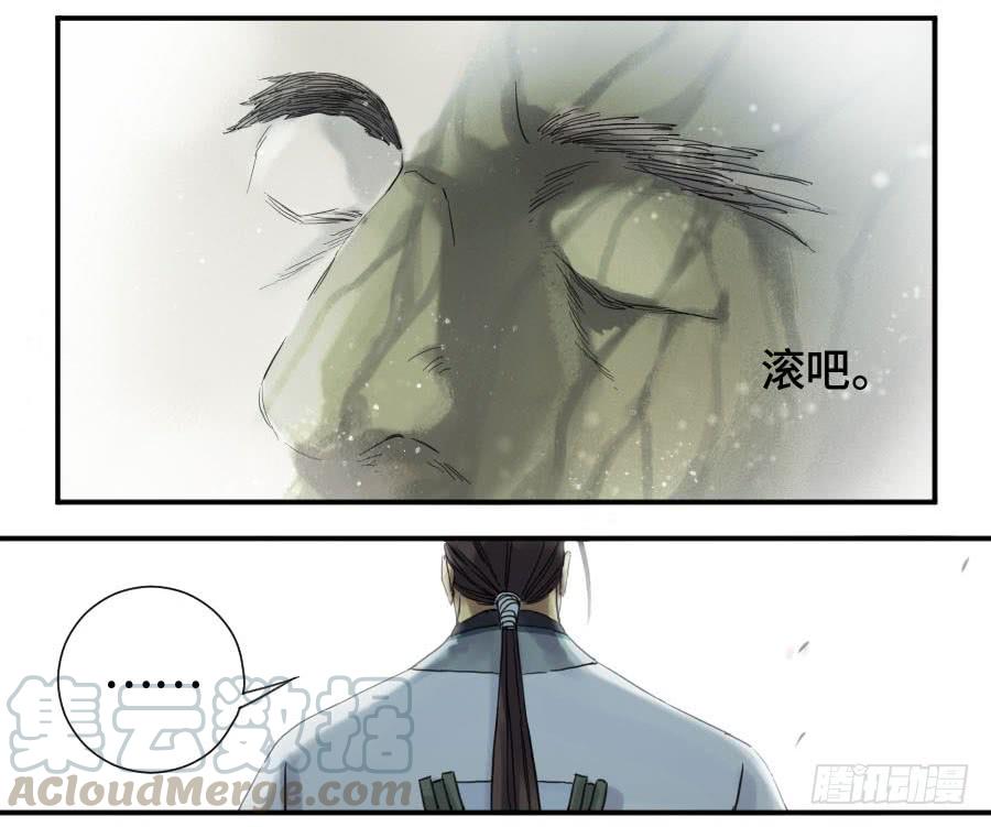 Martial Legacy Ch.130 p11