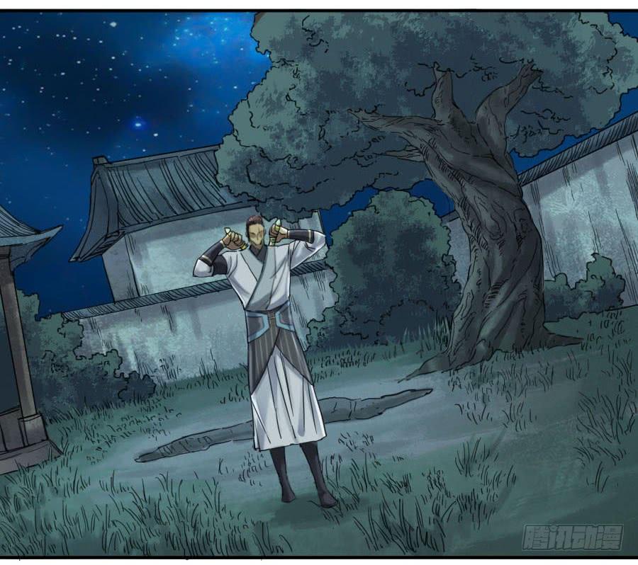 Martial Legacy Ch.130 p12