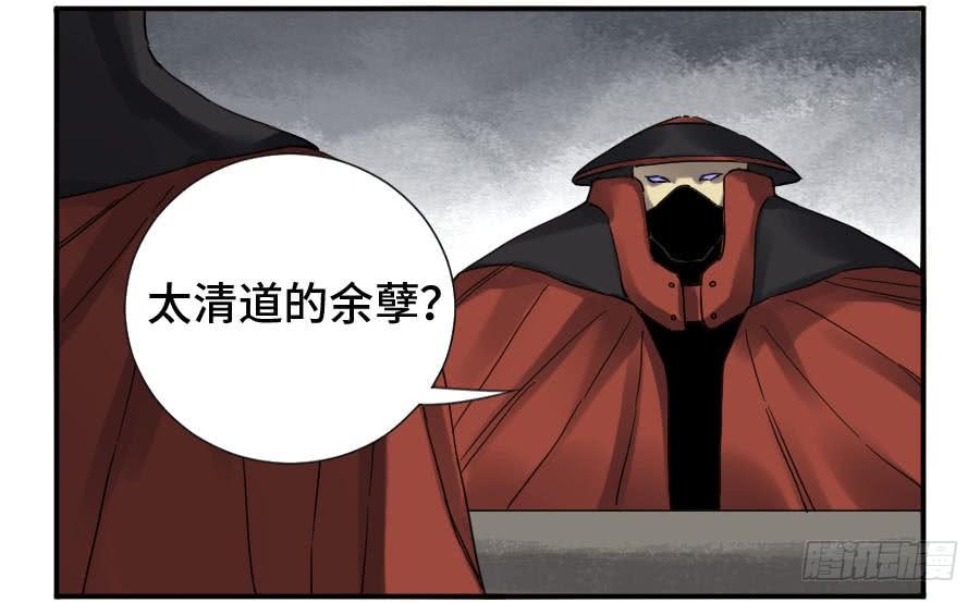 Martial Legacy Ch.130 p13