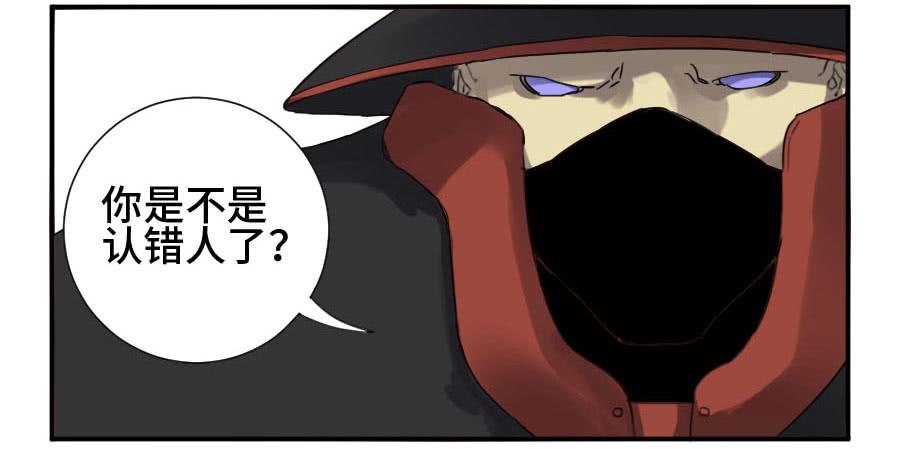 Martial Legacy Ch.130 p14