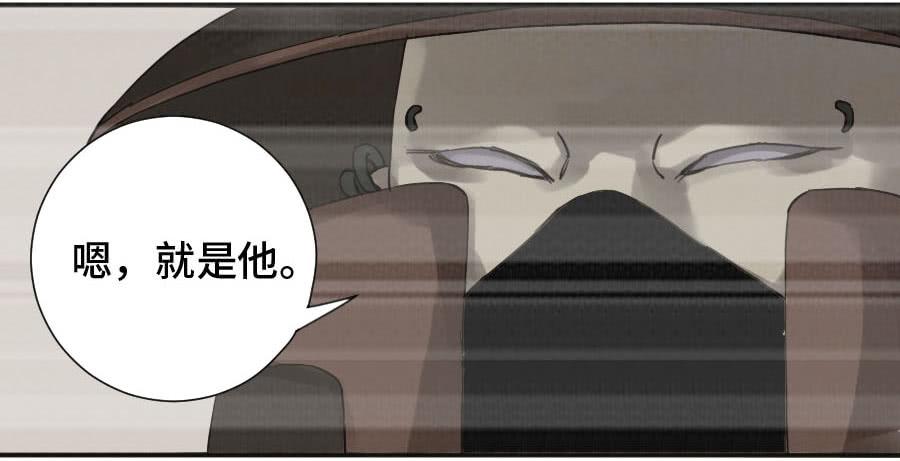 Martial Legacy Ch.130 p17