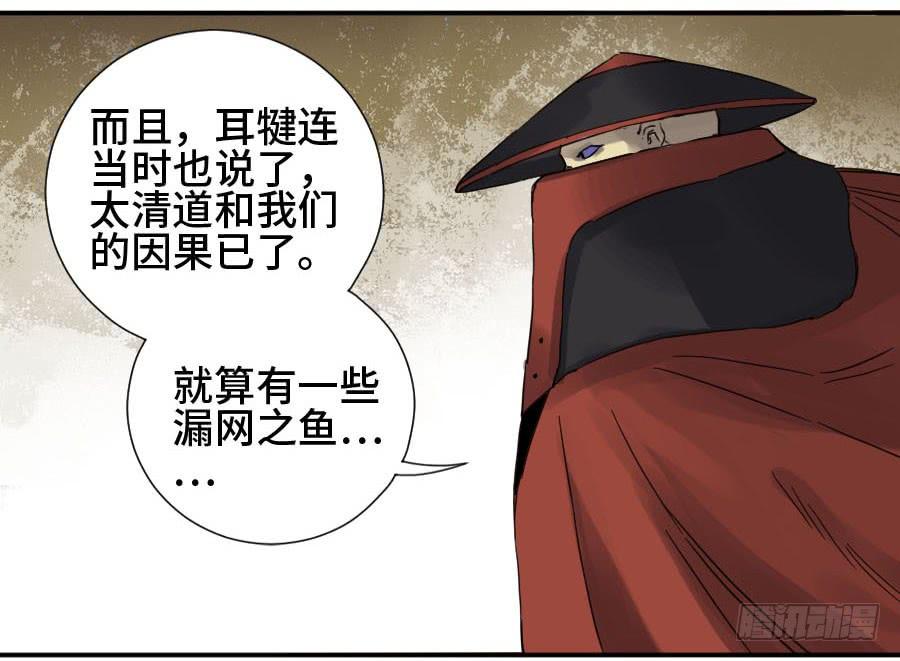 Martial Legacy Ch.130 p19