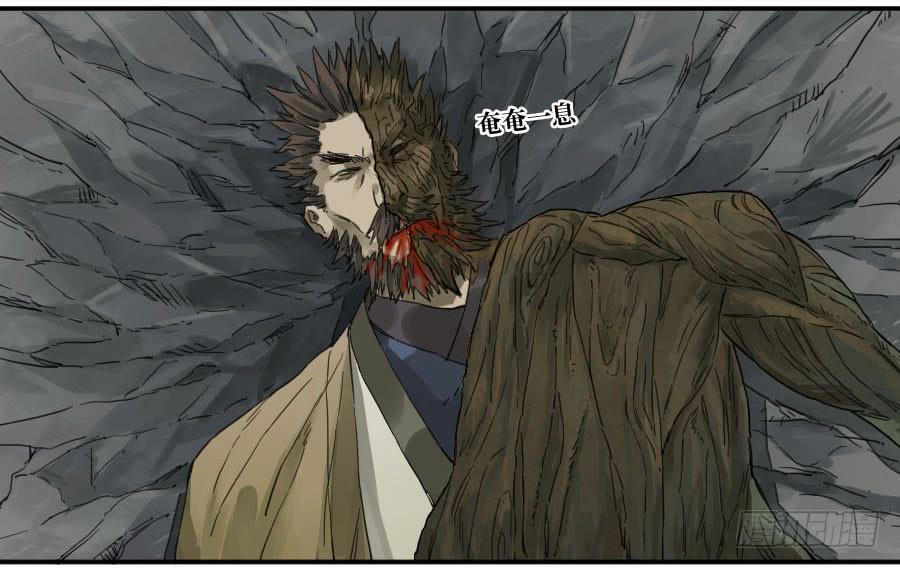 Martial Legacy Ch.130 p2