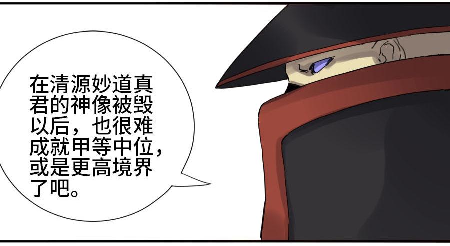 Martial Legacy Ch.130 p20