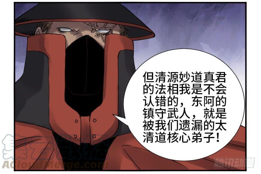 Martial Legacy Ch.130 p21
