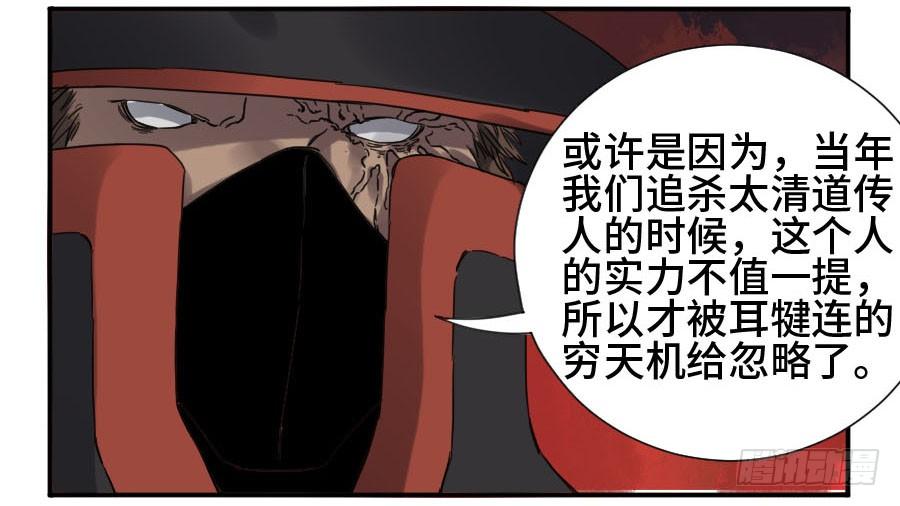 Martial Legacy Ch.130 p22