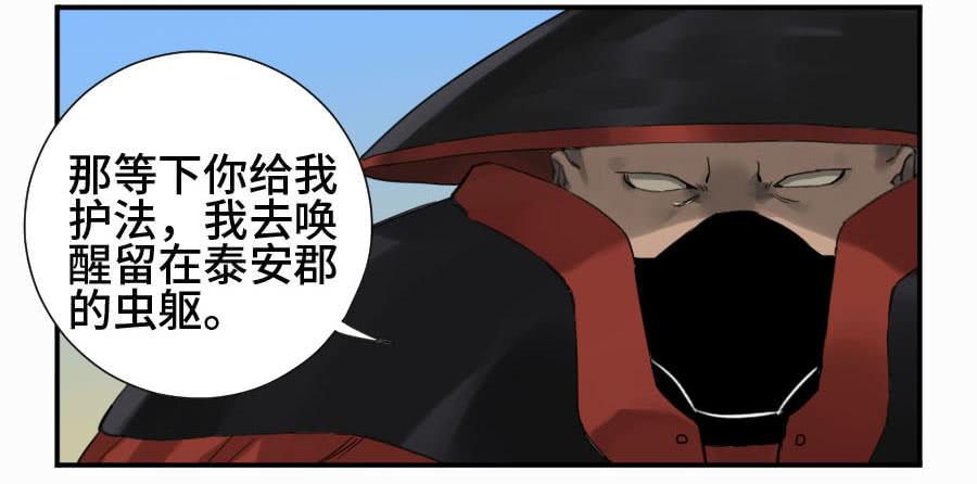 Martial Legacy Ch.130 p24