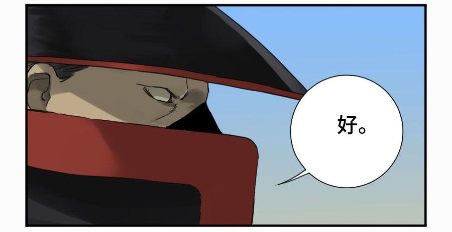 Martial Legacy Ch.130 p25