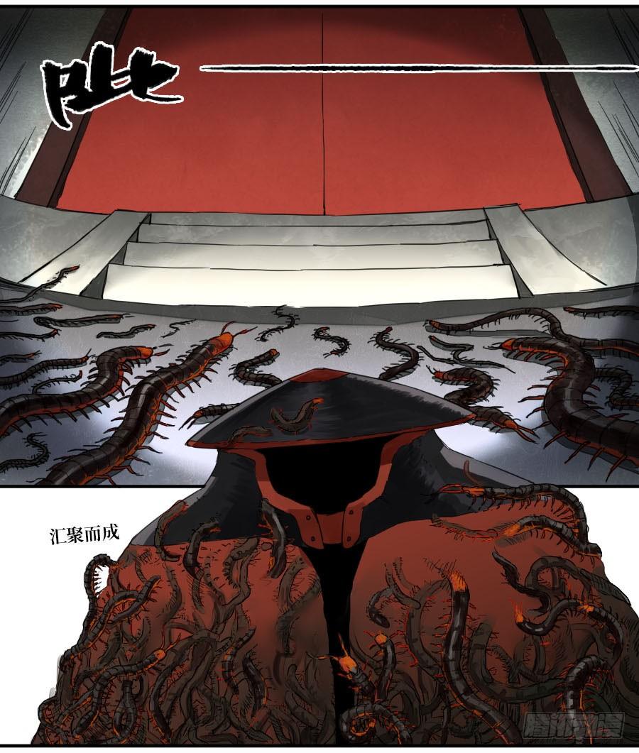 Martial Legacy Ch.130 p27