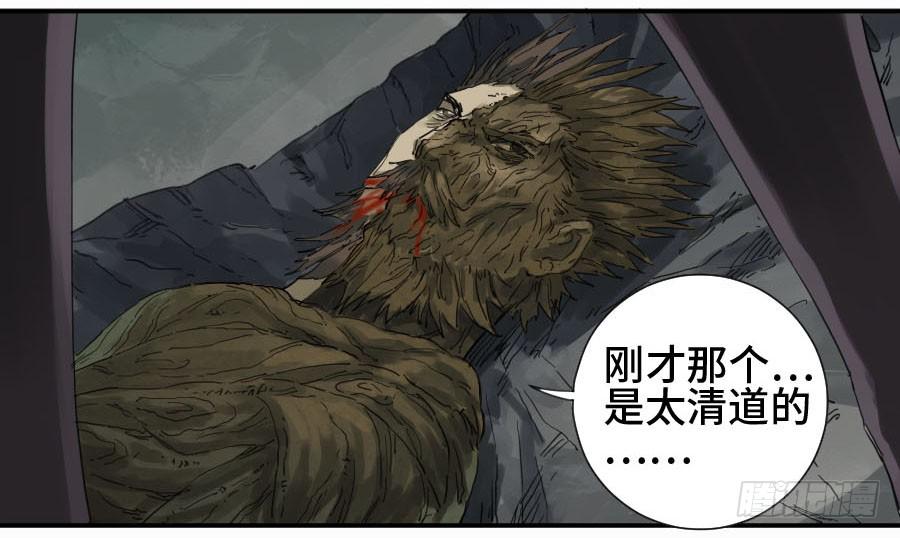 Martial Legacy Ch.130 p3