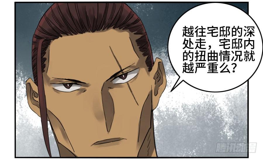 Martial Legacy Ch.130 p30