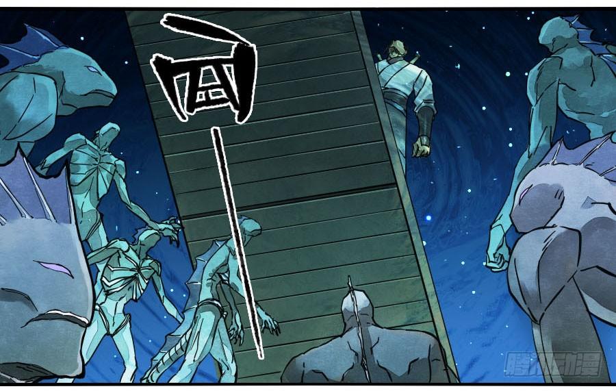 Martial Legacy Ch.130 p32