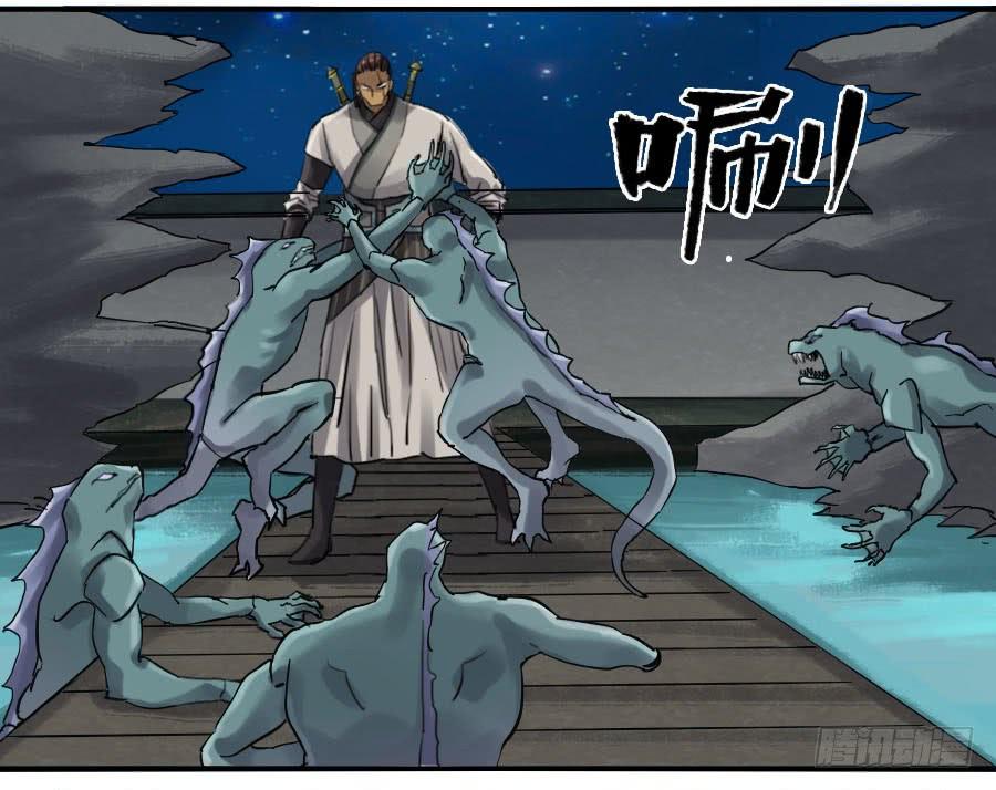 Martial Legacy Ch.130 p34