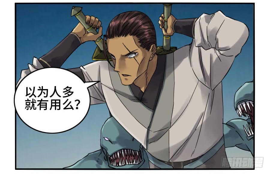 Martial Legacy Ch.130 p35
