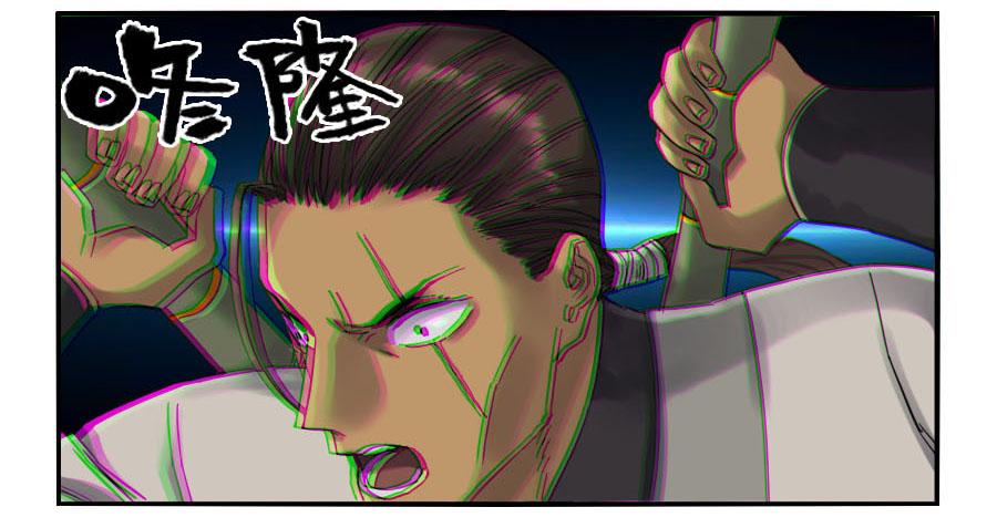 Martial Legacy Ch.130 p36