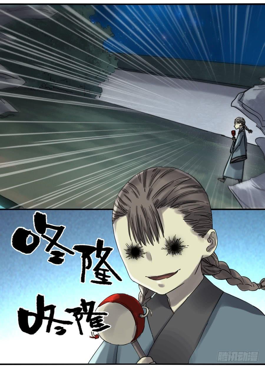 Martial Legacy Ch.130 p37
