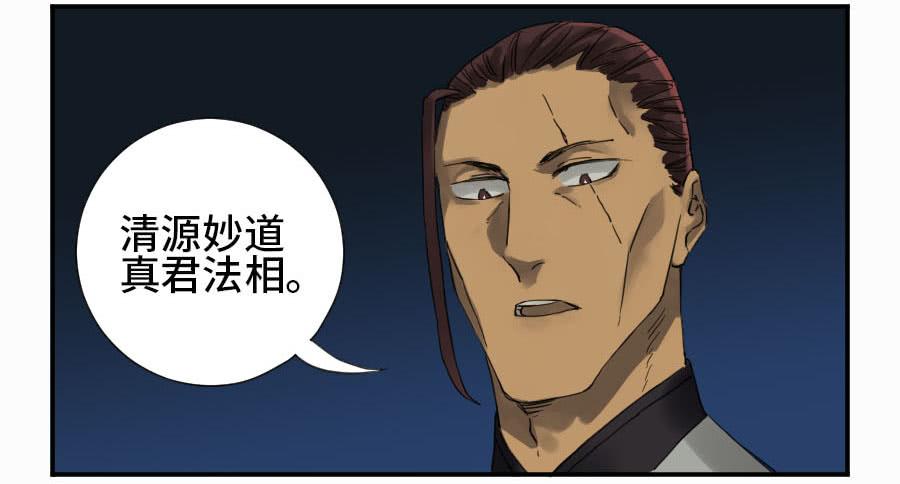 Martial Legacy Ch.130 p4