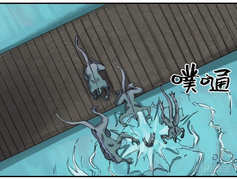Martial Legacy Ch.130 p40