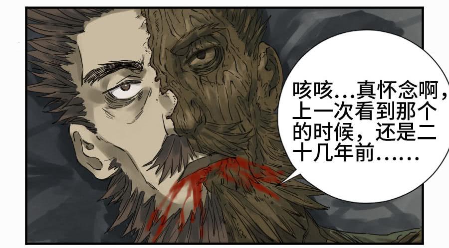 Martial Legacy Ch.130 p5