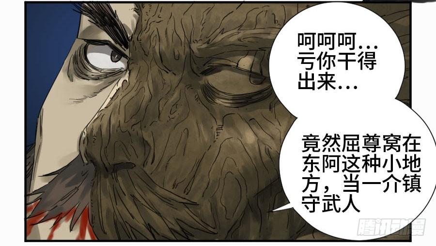 Martial Legacy Ch.130 p7