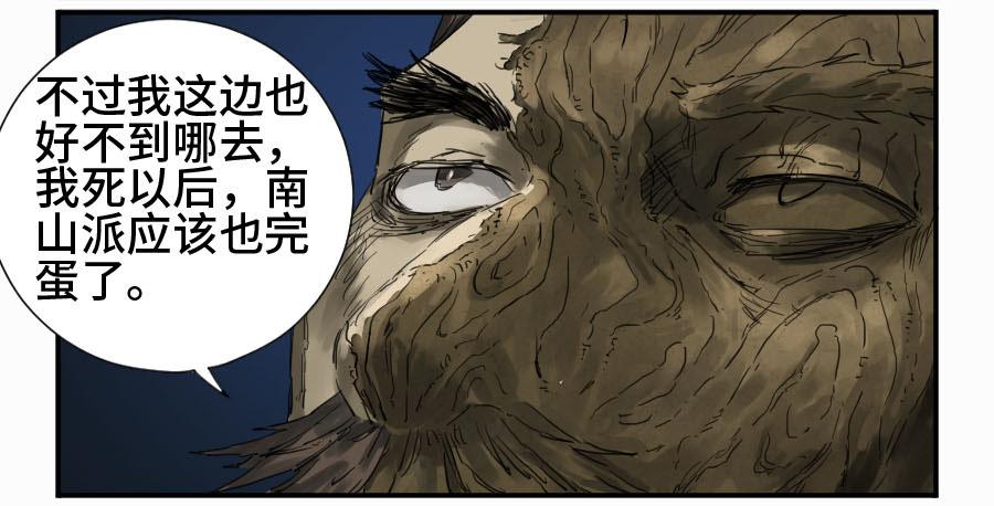 Martial Legacy Ch.130 p8