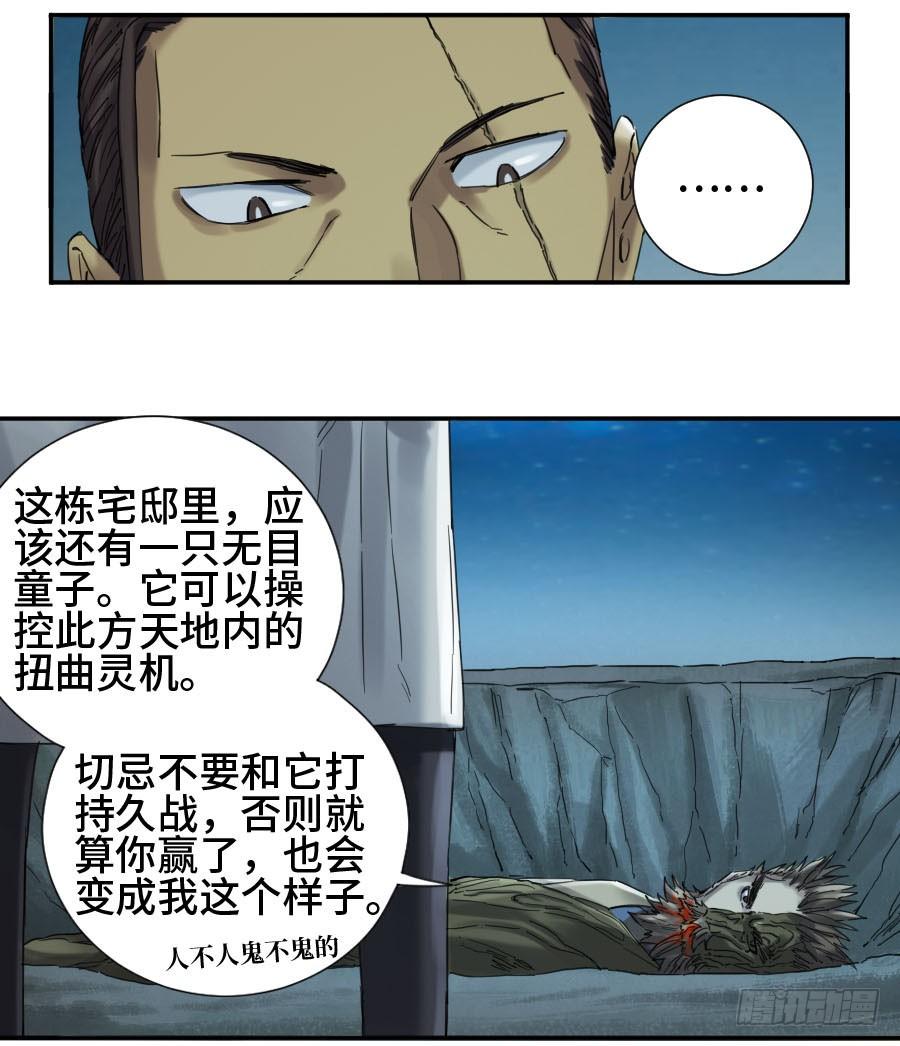 Martial Legacy Ch.130 p9