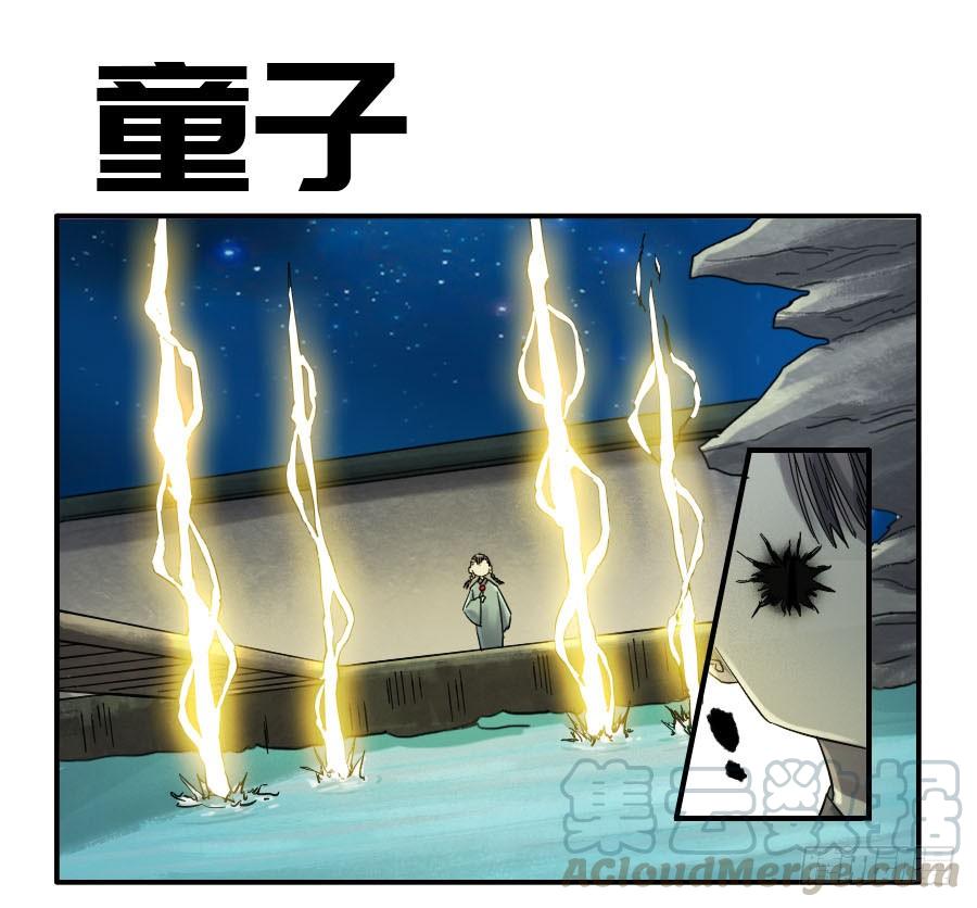 Martial Legacy Ch.131 p1
