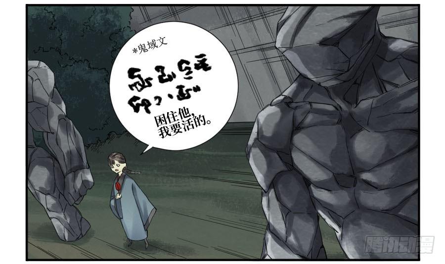 Martial Legacy Ch.131 p10