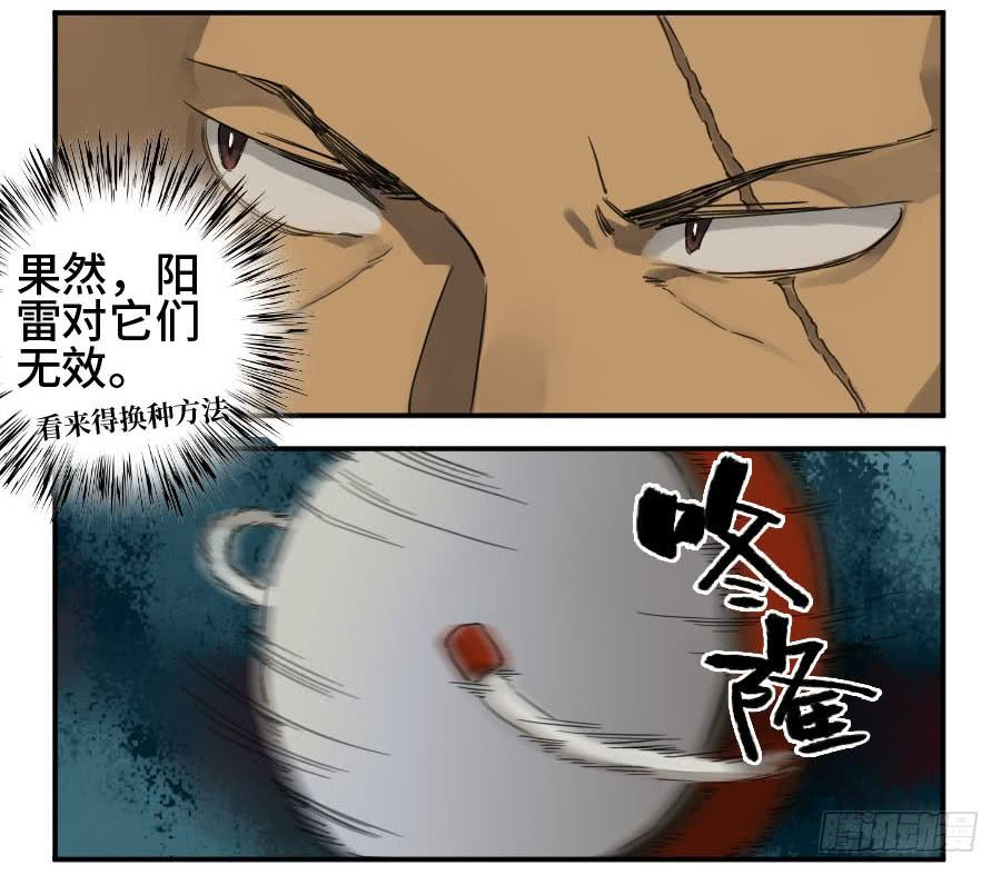 Martial Legacy Ch.131 p17